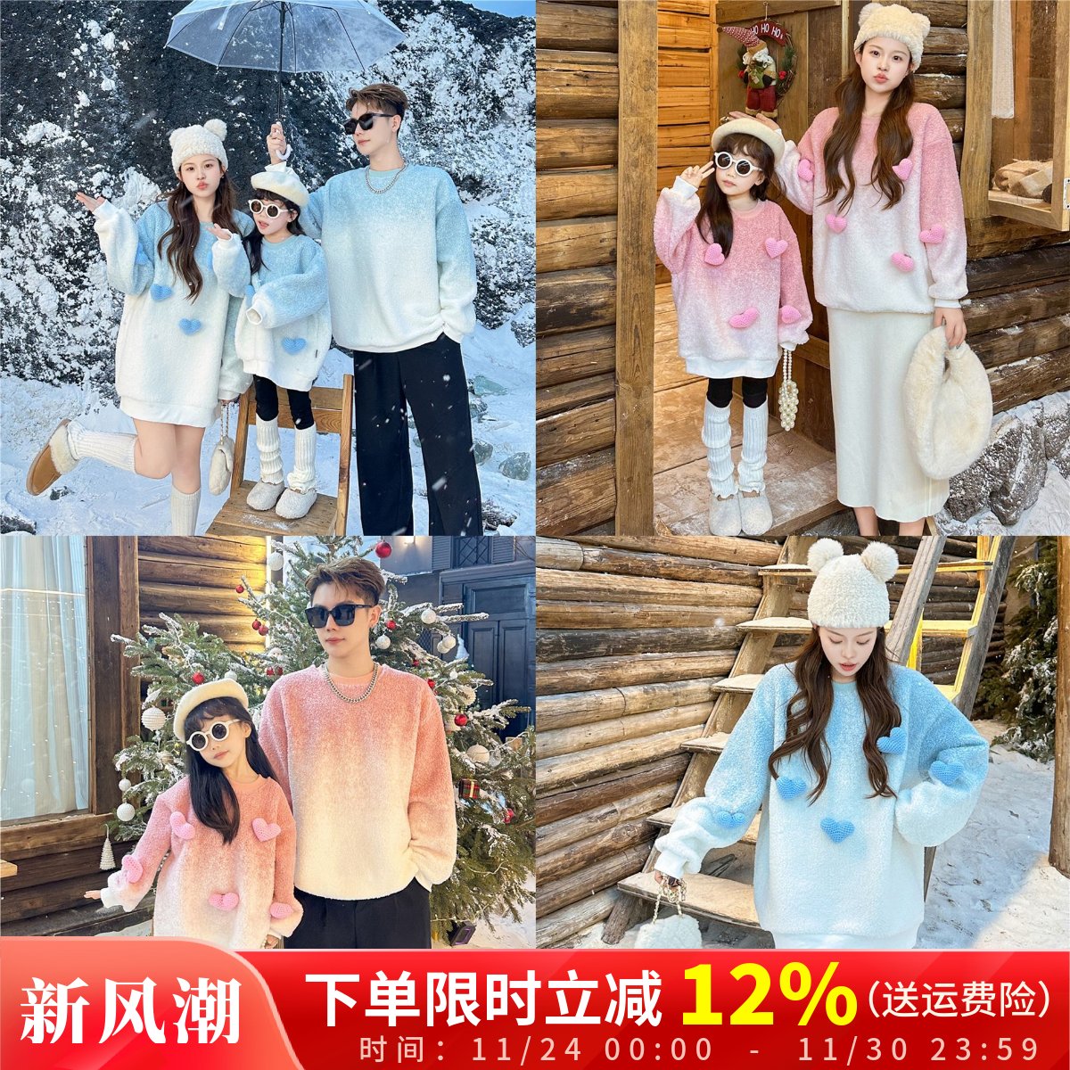 高端亲子装一家三口爱心冬装外套新款婴儿拍照加绒加厚母女卫衣潮