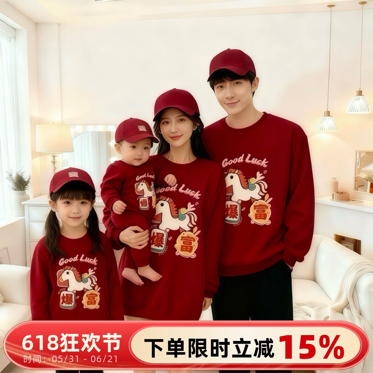 马年新款亲子装一家三口四口秋冬装红色喜庆母子母女加绒卫衣洋气