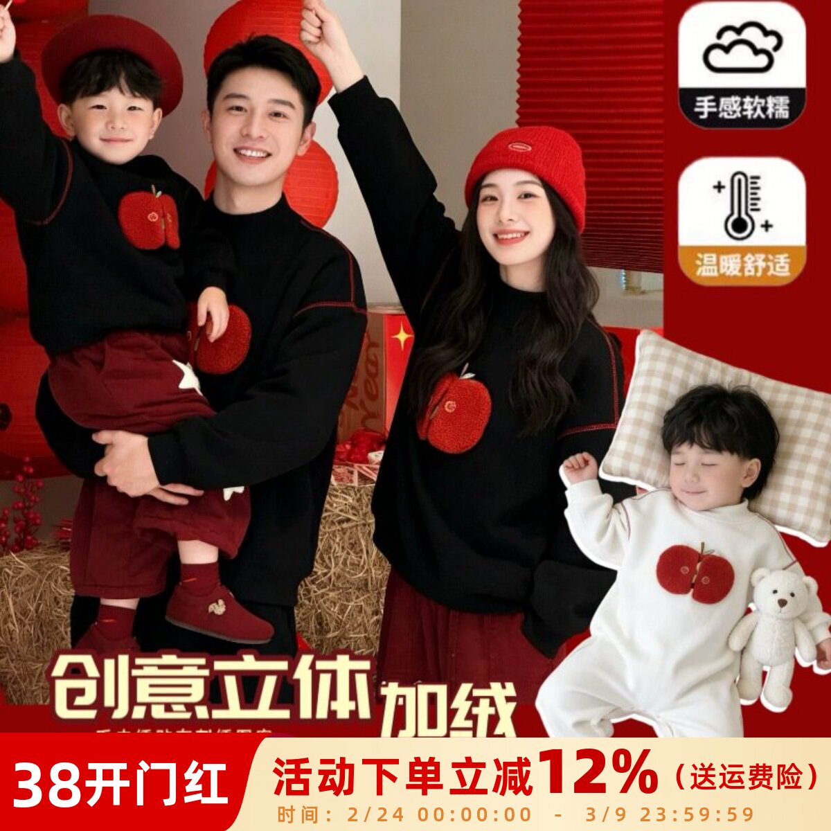 新年刺绣拜年服亲子装一家三口婴儿周岁高级感秋冬装加绒卫衣母女