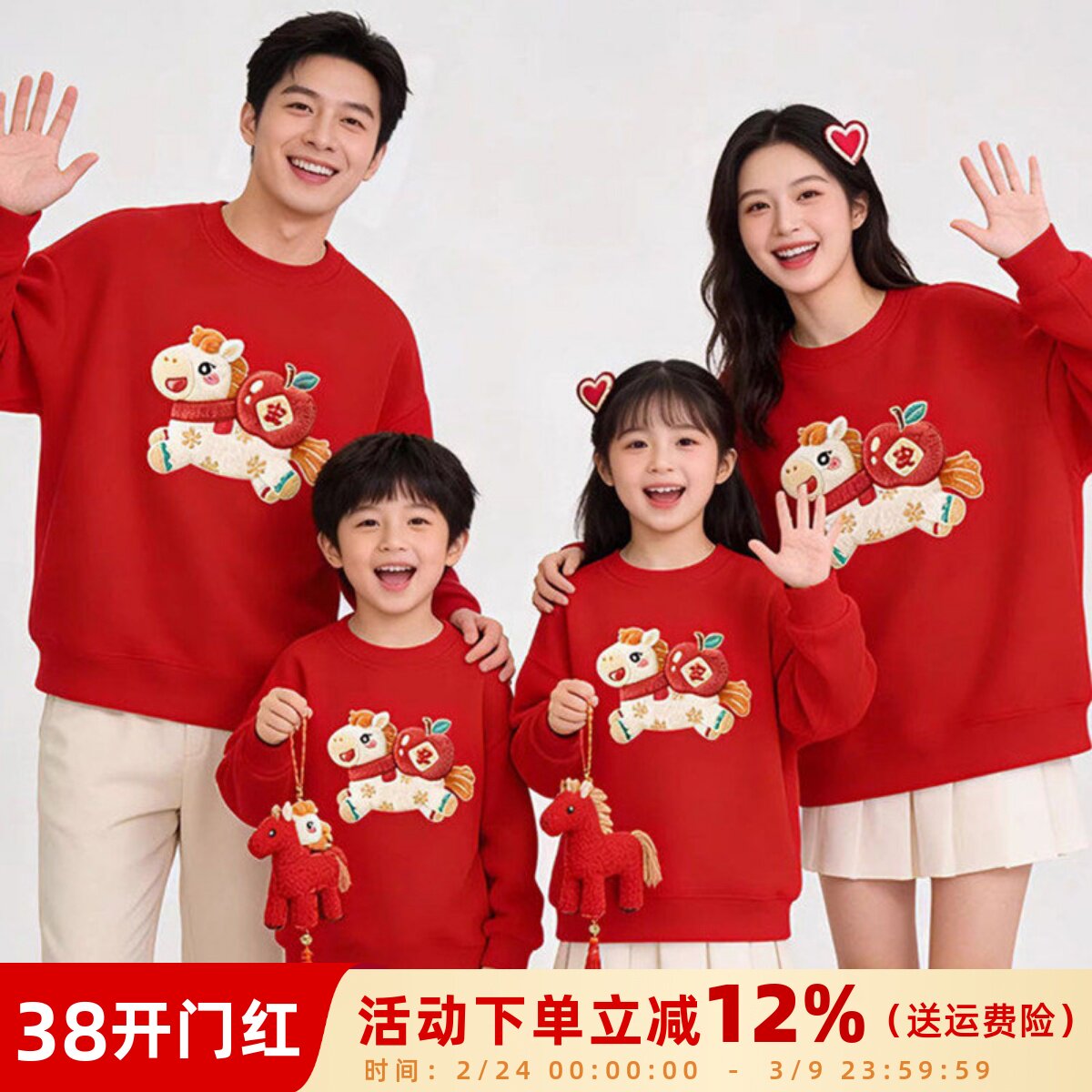 新年小马亲子装拜年服一家三口婴儿周岁高级感秋冬装母女加绒卫衣