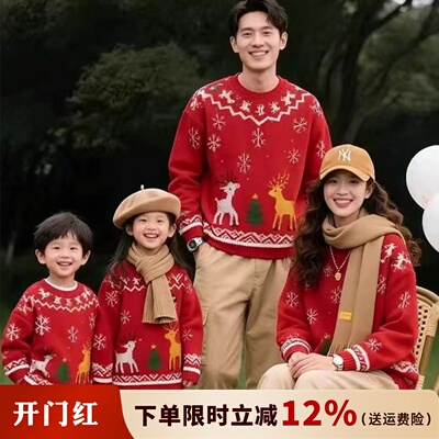 网红圣诞节亲子装母女毛衣针织衫