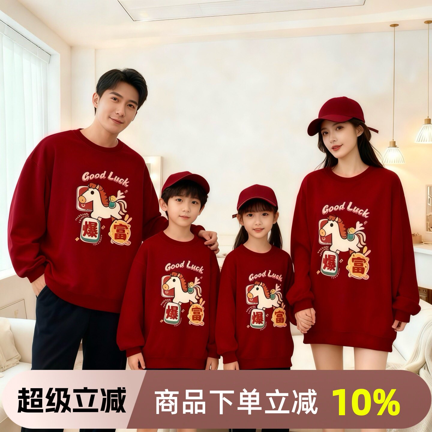 马年婴儿炸街亲子装秋冬装一家三口母子母女装洋气纯棉卫衣全家福