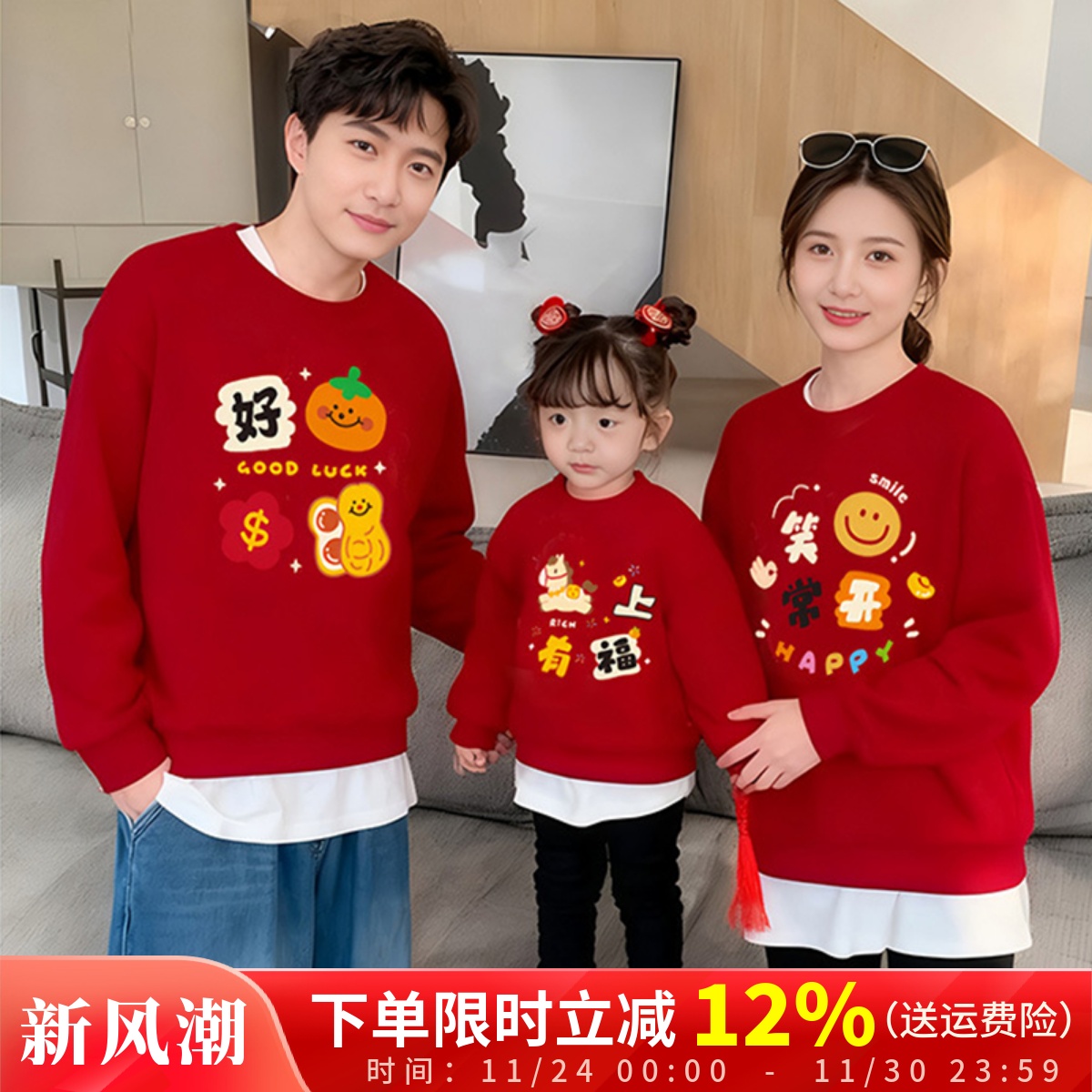 新年红色亲子装一家三口2026马年婴儿高端秋冬装母子母女加绒卫衣