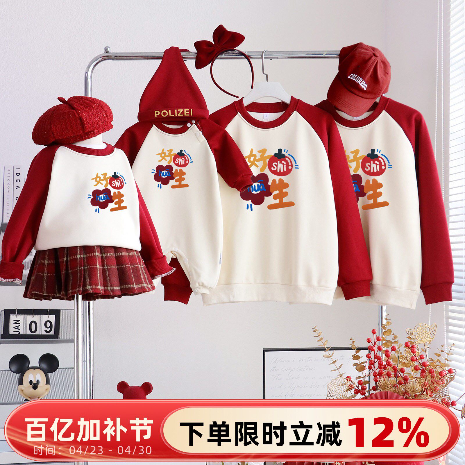 亲子装一家三口插肩长袖2026新款秋冬装婴儿母子母女趣味加绒卫衣