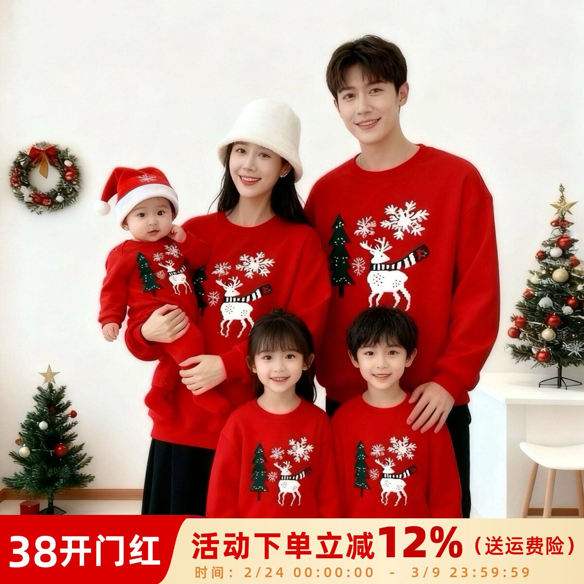 圣诞节亲子装一家三口四口婴儿秋冬装长袖欧美母女加绒卫衣全家福