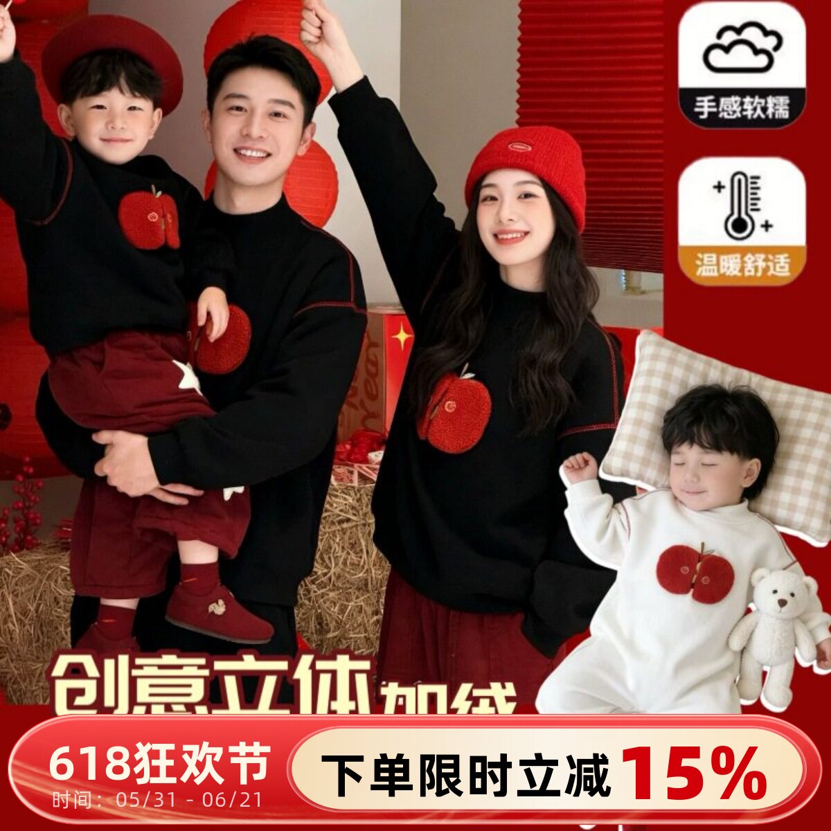 新年刺绣拜年服亲子装一家三口婴儿周岁高级感秋冬装加绒卫衣母女