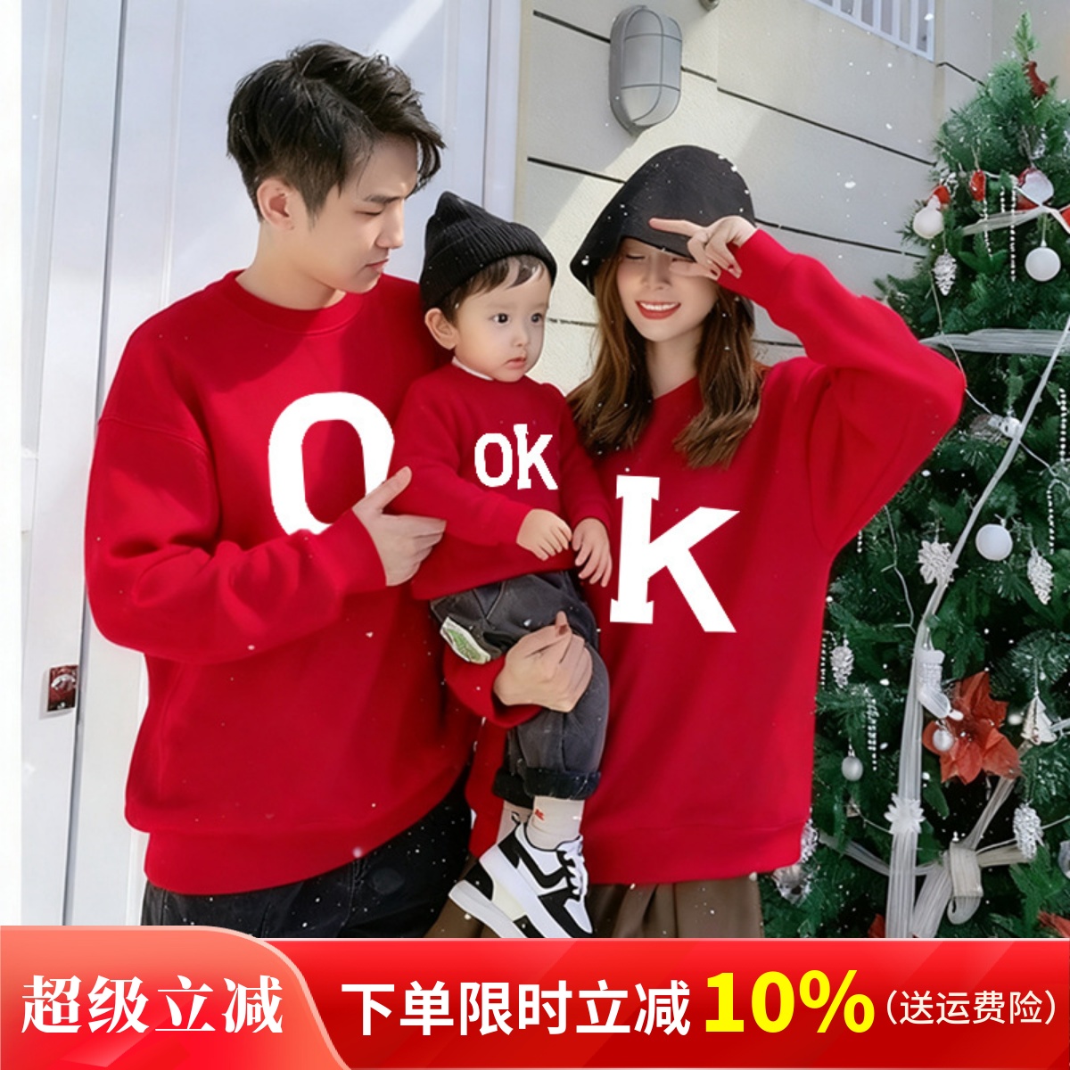 过年喜庆亲子装一家四口加绒卫衣