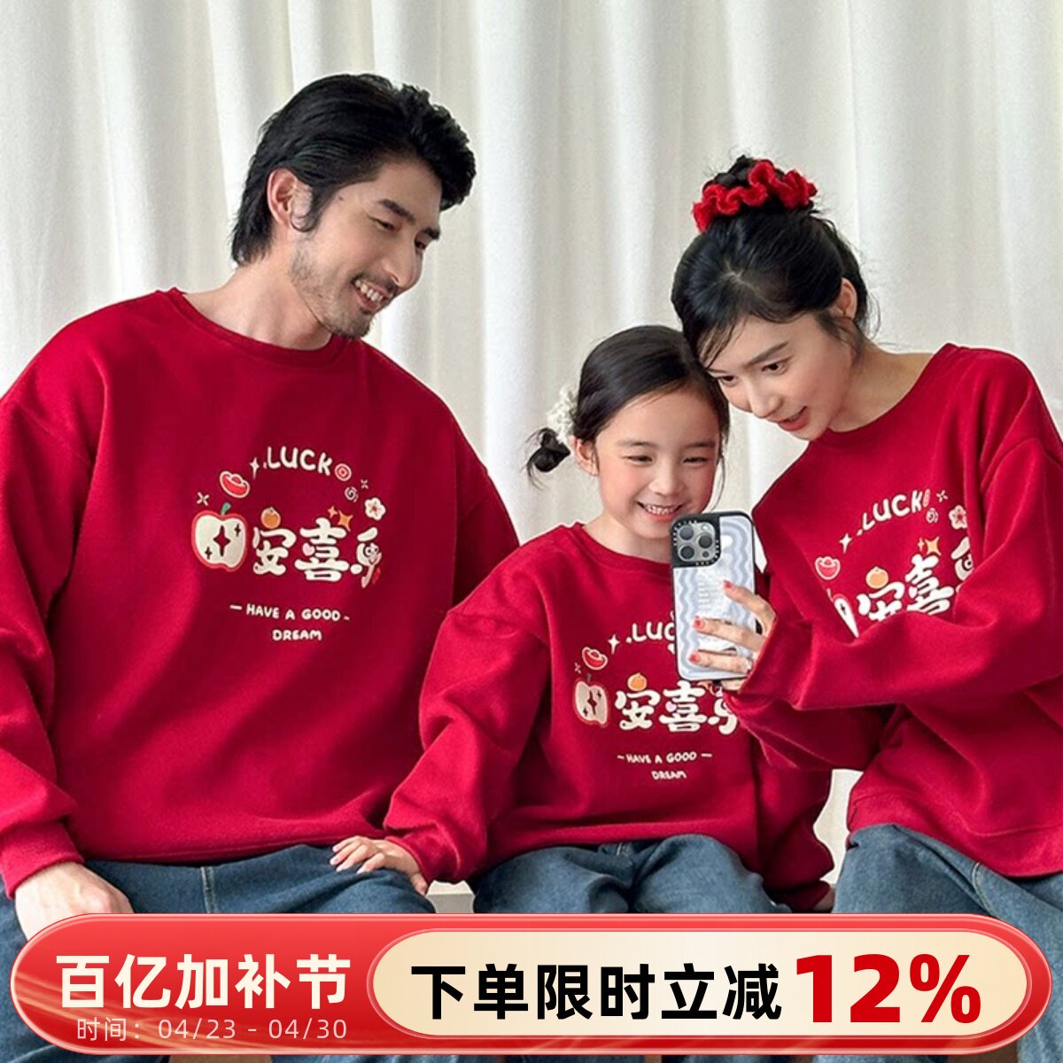 炸街亲子装母女长袖全家装一家三口秋冬装红色喜庆洋气纯棉卫衣潮