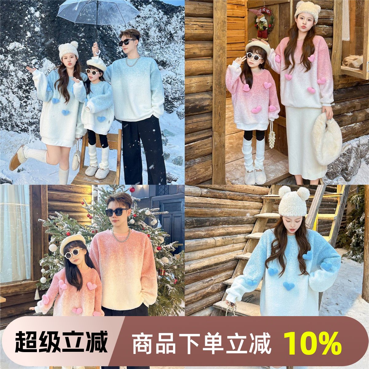 高级感亲子装一家三口爱心冬装外套婴儿百天拍照加绒加厚母女卫衣