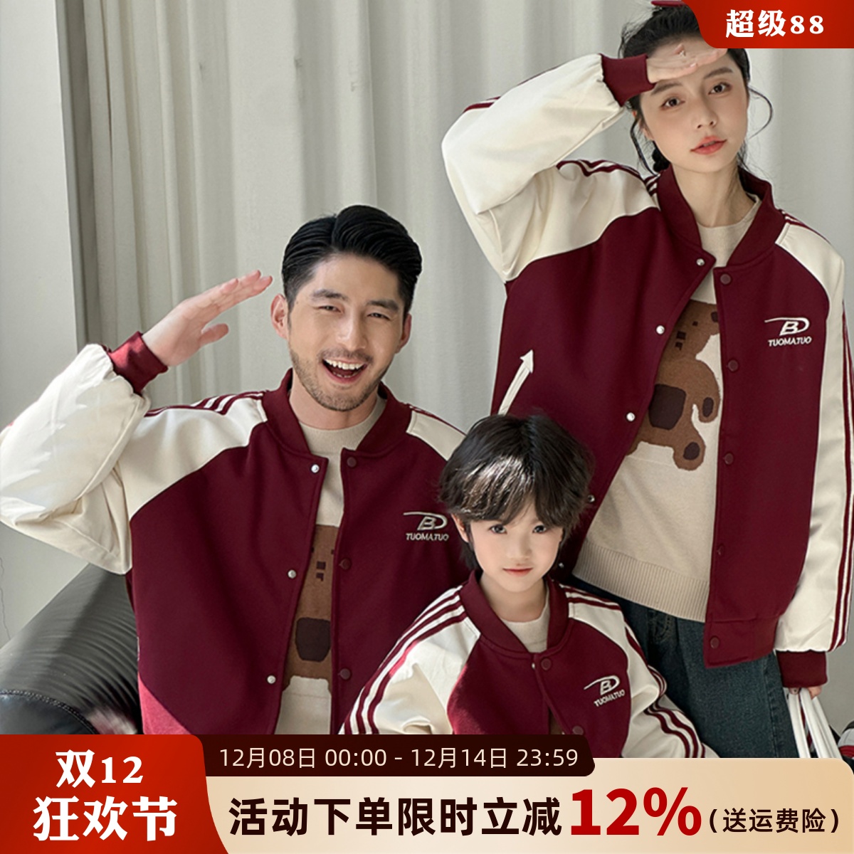 亲子装秋冬装加厚棒球服母女外套