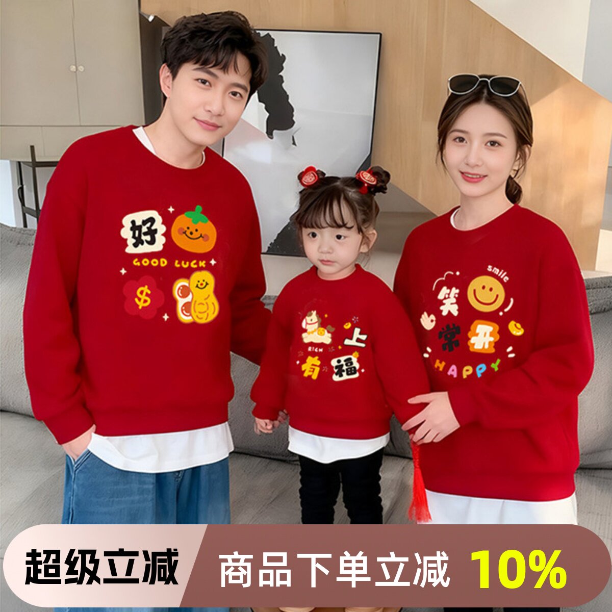 新年红色亲子装一家三口2026马年婴儿高端秋冬装母子母女加绒卫衣