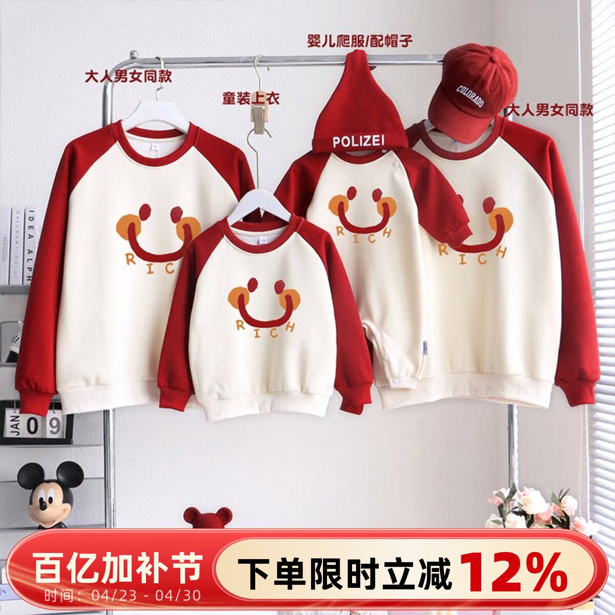 婴儿百天拍照一家三口秋冬装加绒长袖外套卡通亲子装母女卫衣洋气