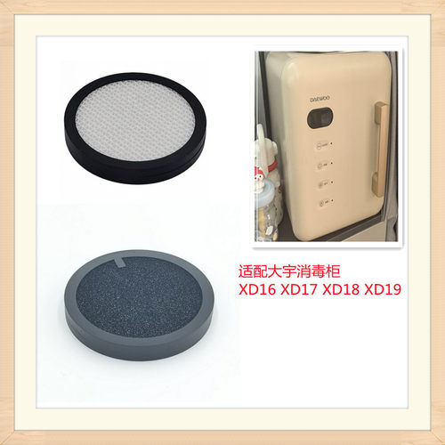 瑞日祥消毒机过滤网厂家直销