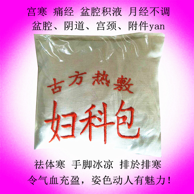 加热腰带妇科调理艾灸熏蒸器药包产后护理宫寒暖宫养巢私护热敷包