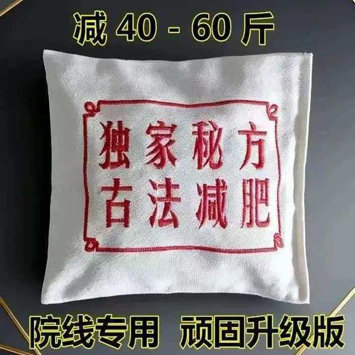 瘦瘦包美容院同款减热敷包瘦全身瘦肚子外敷包韩式排油燃脂外敷包