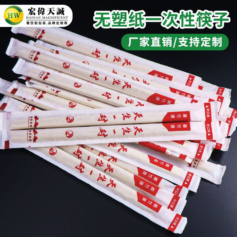 一次性筷子 可降解无塑纸袋独立包装 家用外卖饭店快餐打包圆竹筷
