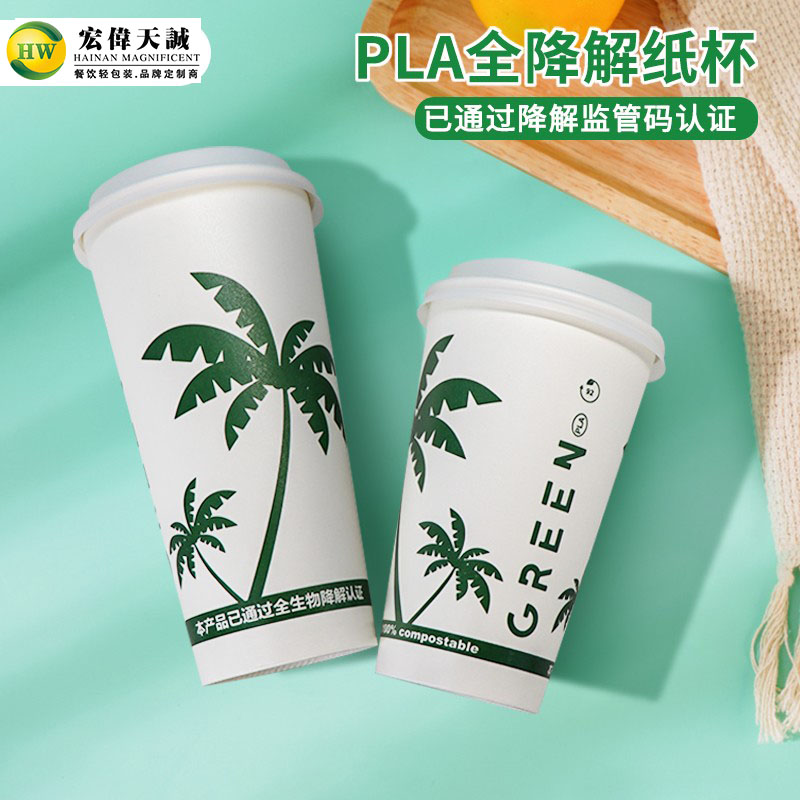 全可降解纸杯一次性豆浆咖啡杯商用粥杯冷热饮通用杯子定制奶茶杯