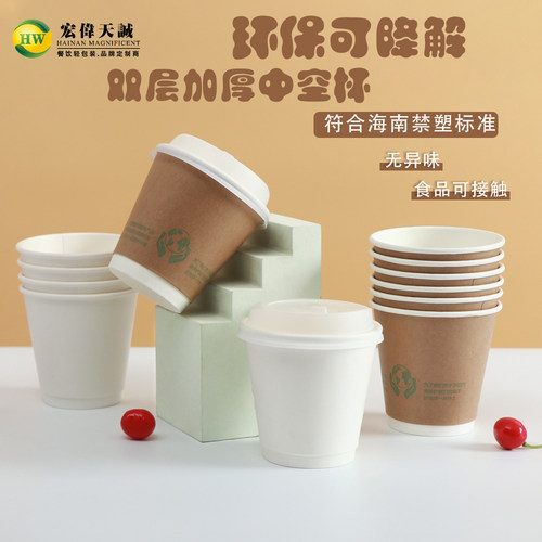 可降解一次性奶茶杯环保中空杯