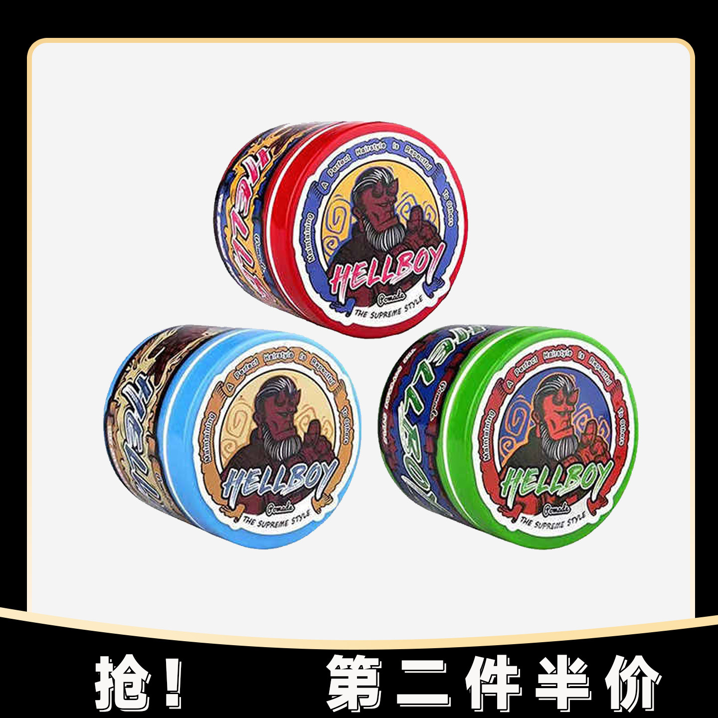 HELLBOY地狱男爵强力定型发油