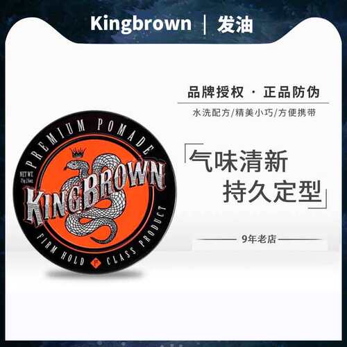 澳洲premium水基复古定型发油