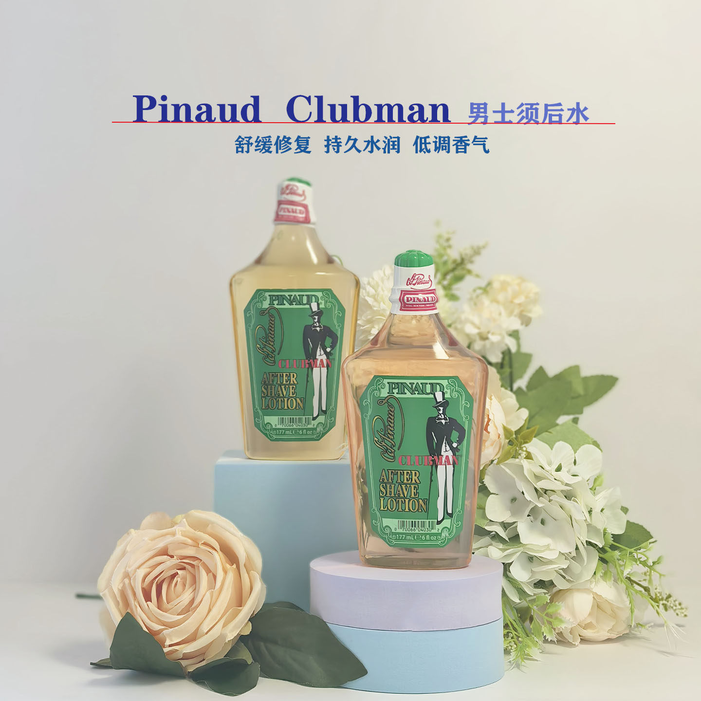 CLUBMAN PINAUD美国克拉伯曼男士须后水经典款古龙水爽肤水护肤,美容护肤/美体/精油,男士须后水,淘宝优惠券,粉丝福利购,淘宝优惠卷