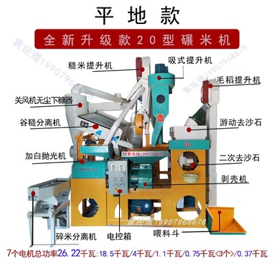 新瑞林机械碾米机大型多功能稻谷加工打米机去石色选机剥谷抛光机