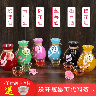 桃花酒青梅蓝莓玫瑰桑葚节日送礼