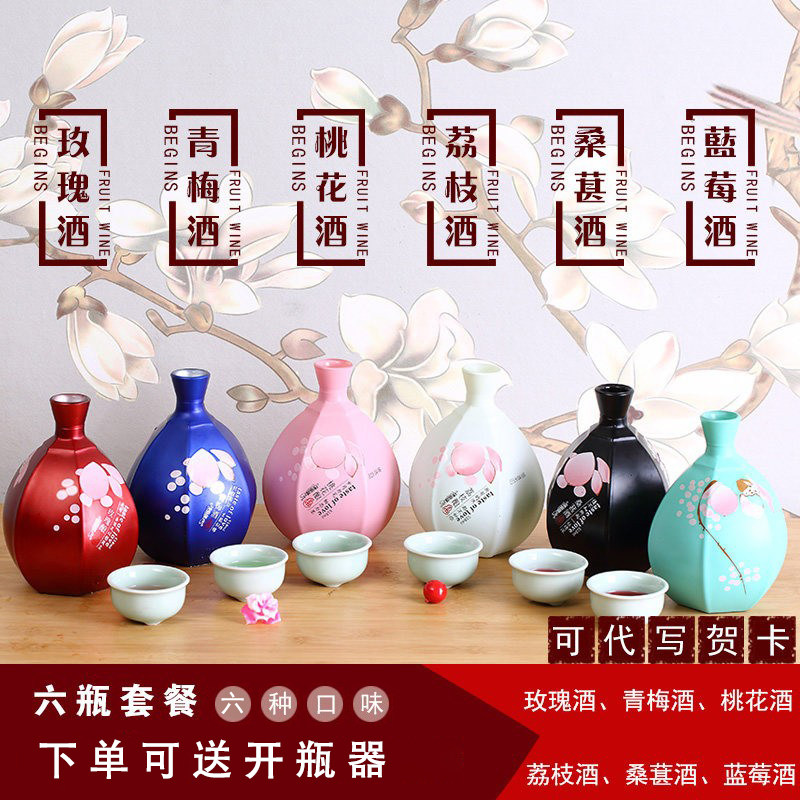 果酒组合玫瑰荔枝桑葚蓝莓颜值