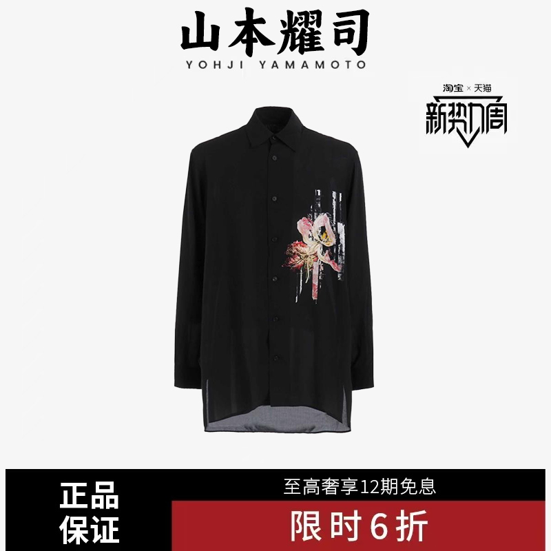 YOHJI YAMAMOTO×山本耀司衬衫百合花卉印花休闲宽松衬衫男女同款