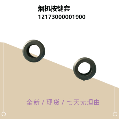 美D油烟机按键套黑色新CXW-200-B621-JMY1-J15-JJD2-B60-J30-JP10