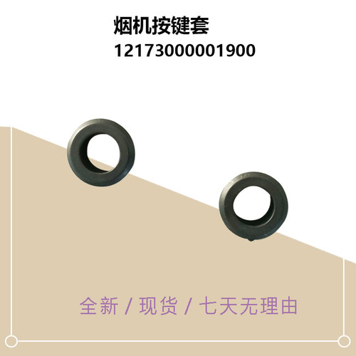 美D油烟机按键套黑色配件CXW-220-B821-TP10-TMY1-F8211-B83G-H2S