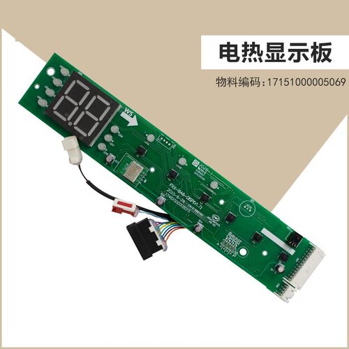 适用于美的电热水器显示板按键板