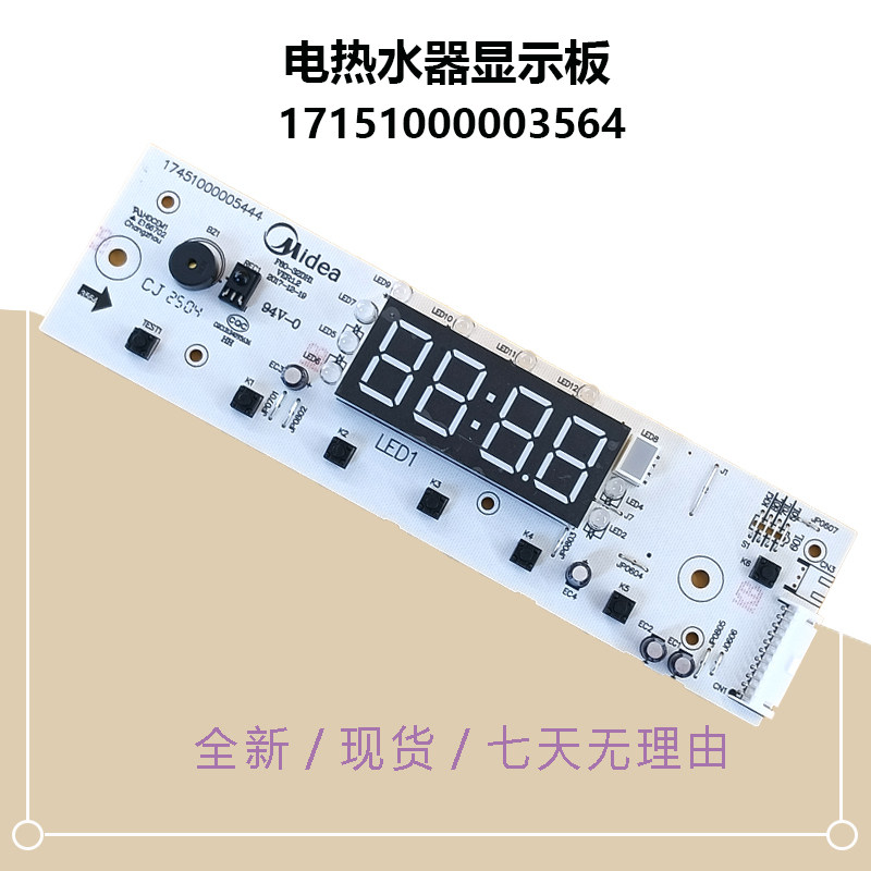 显示板按键F60-32DH1(HEY)图片