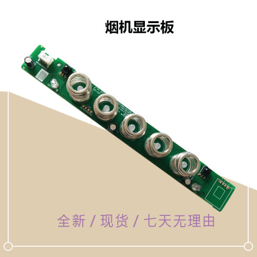 美D油烟机显示按键YCL76-CC10开关板17173000009584 CXW-260-B81P