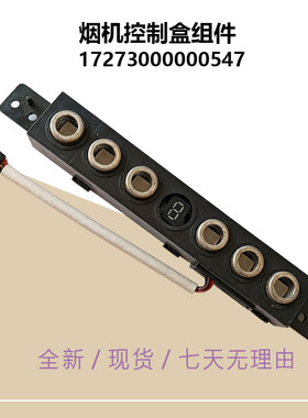 适用美的吸油烟机按键板
