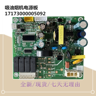 J60 5092适用美 吸油烟机电源板CXW 280 J37主板电脑板 CXW