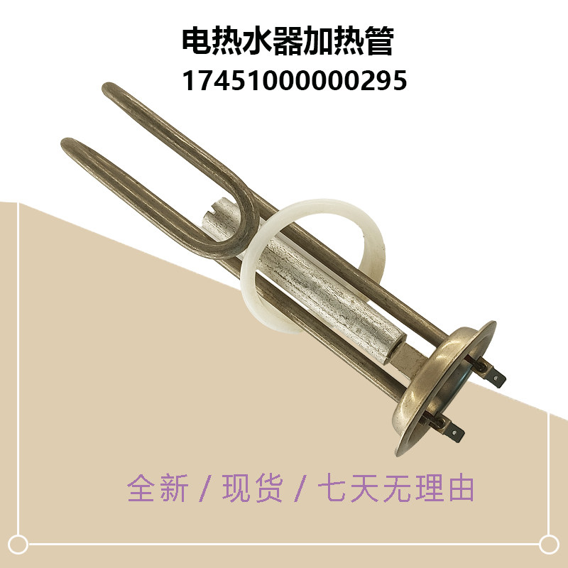 适用美的电热水器加热器加热管镁棒配件F05/F6.6-15A(X)(小厨宝)图片