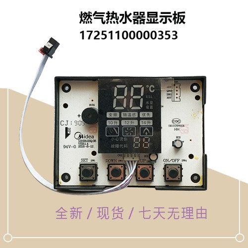 显示板JSQ27-14HB1A-14HWB开关