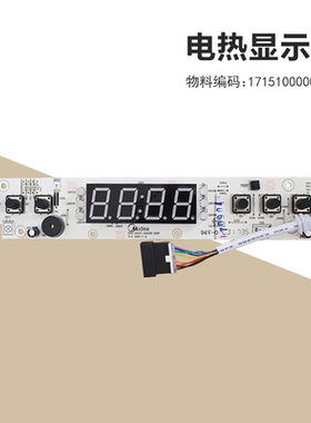 适用美的电热水器显示板F40F50-21D1(HES) F60-21D1(HES)按键开关