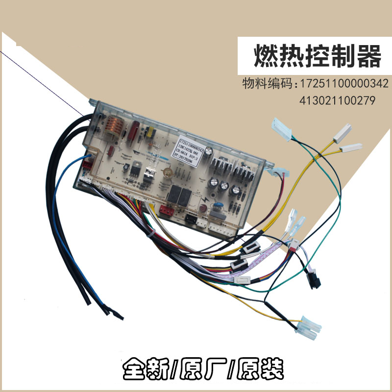 12HC1A22Q.06E适用美的燃气热水器电源板JSQ22-12WH5C-12WH6T主板