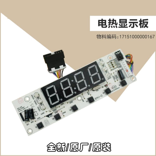 适用美的电热水器显示板F50/F60/F80-21B1(遥控)-21WB1-21B1(E)