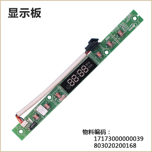 美的吸油烟机按键板显示板CXW-200-DJ520R/DT320R/DT318R琴键开关