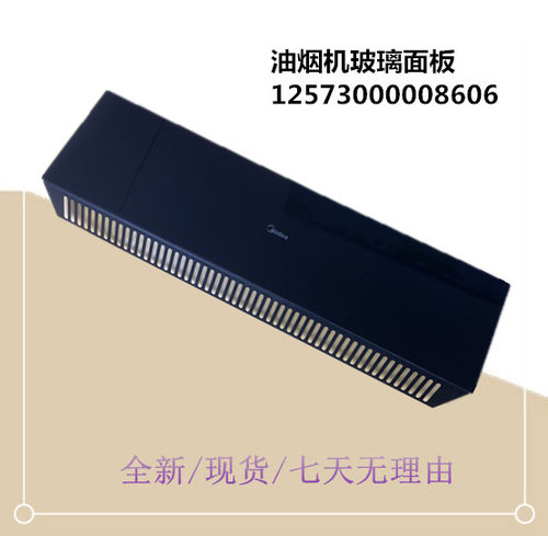 玻璃面板CXW-270-J25S/JN205