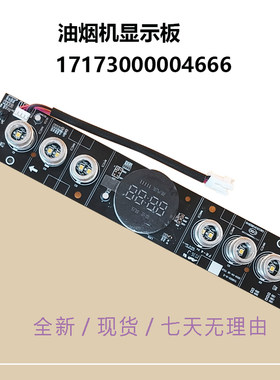 CXW-280-C62P触摸开关面板显示板