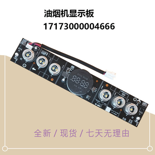 CXW-280-C62P触摸开关面板显示板
