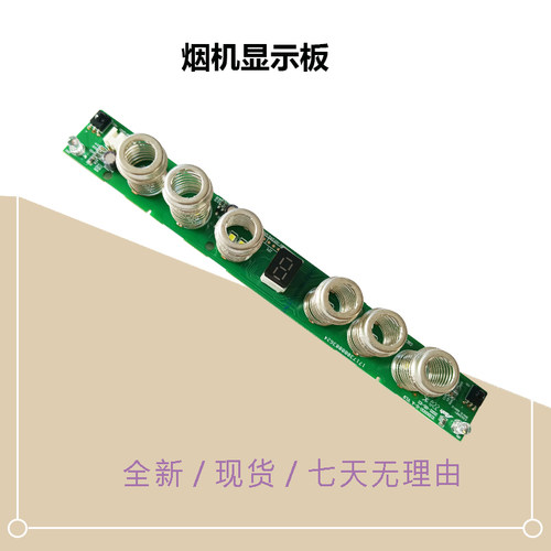 CXW-280-JSN6适用美D油烟机显示板按键开关原厂配件CXW-280-JSN6