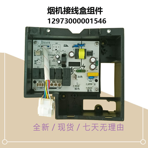 YAL07-CC631适用美的吸油烟机电源主板CXW-200-TT9030-GR/DT580R