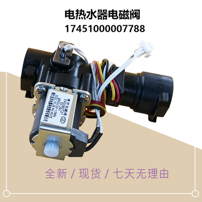 JSQ27-M5适用美的燃气热水器16LN7 Pro水流量传感器开关JSQ32-QS5