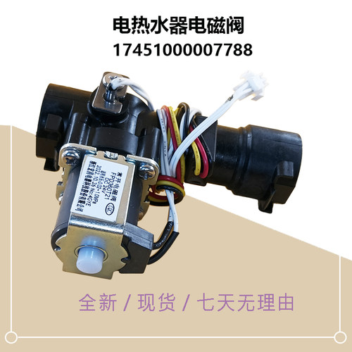 JSLQ27-16LN7 Ultra-M10 Max美的燃气热水器水流量传感器M10 Pro