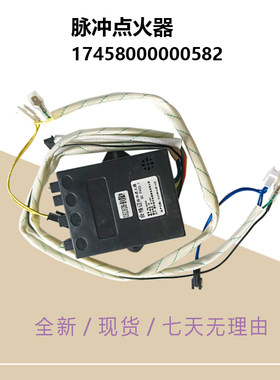 美D集成灶脉冲点火控制器JJZT/JJZY-TY13-JY16-WX08-WE6-WX9-X11